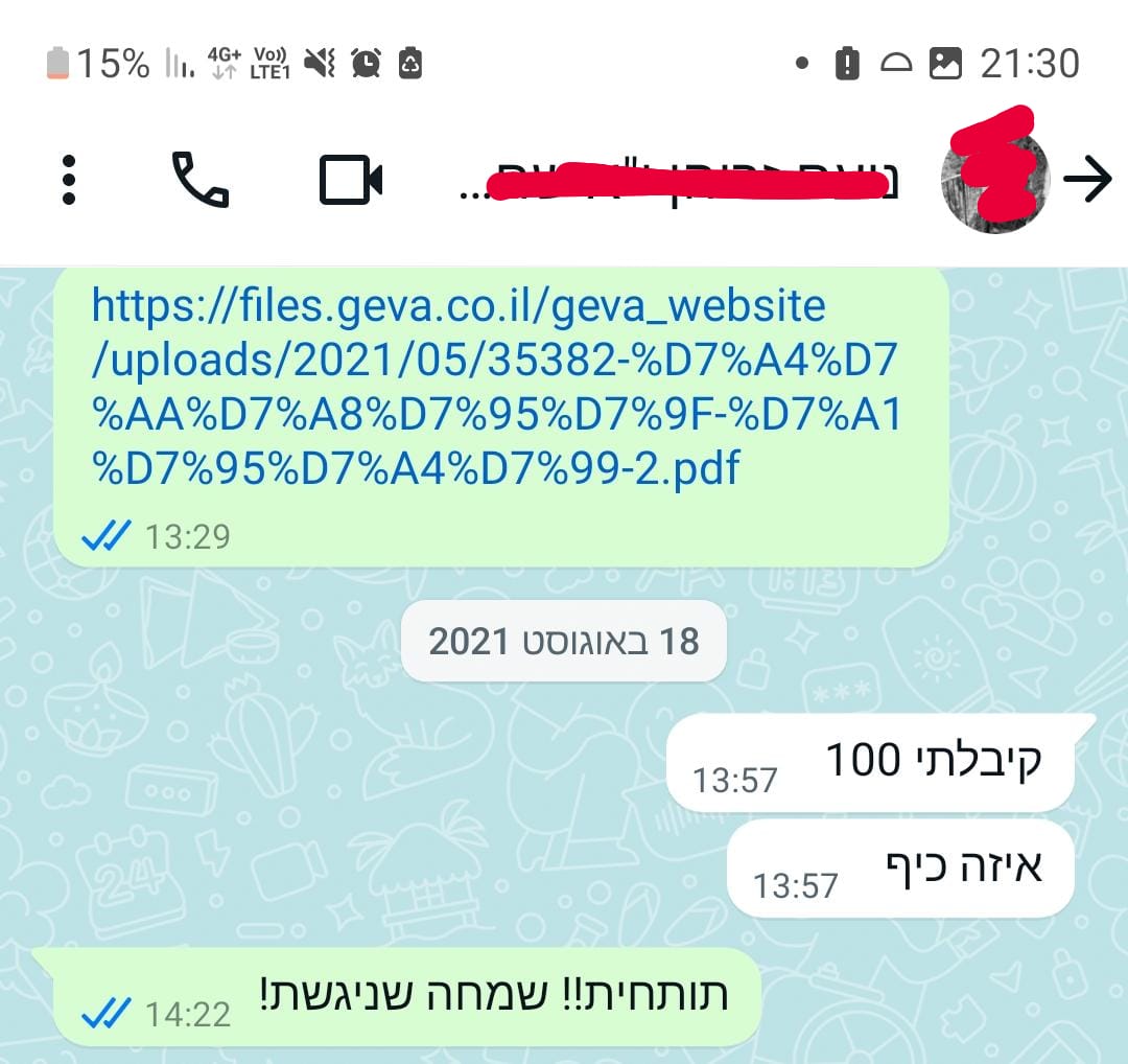 ביקורת מורה