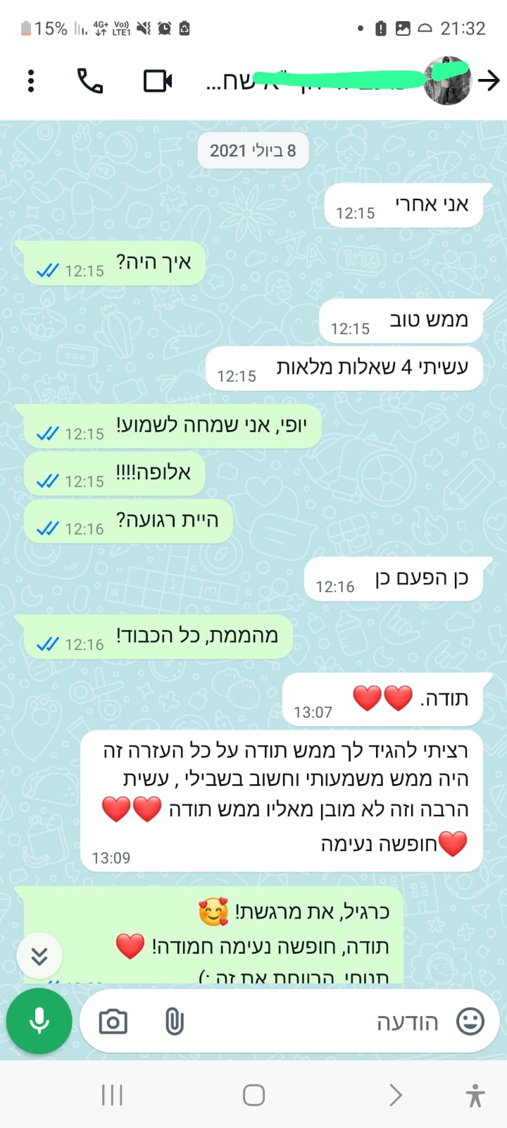 ביקורת מורה