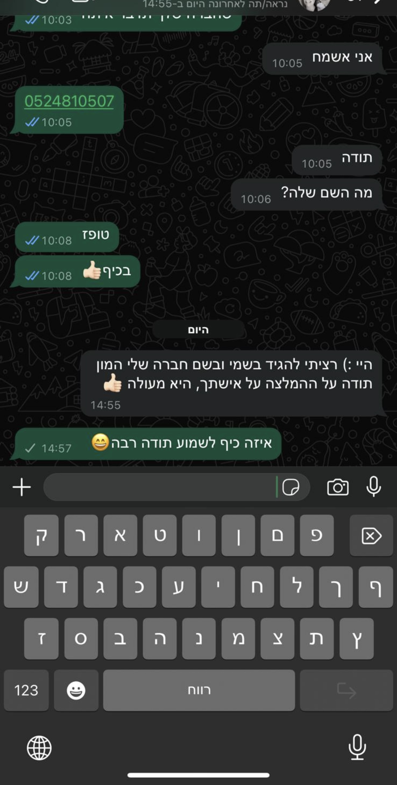 ביקורת מורה