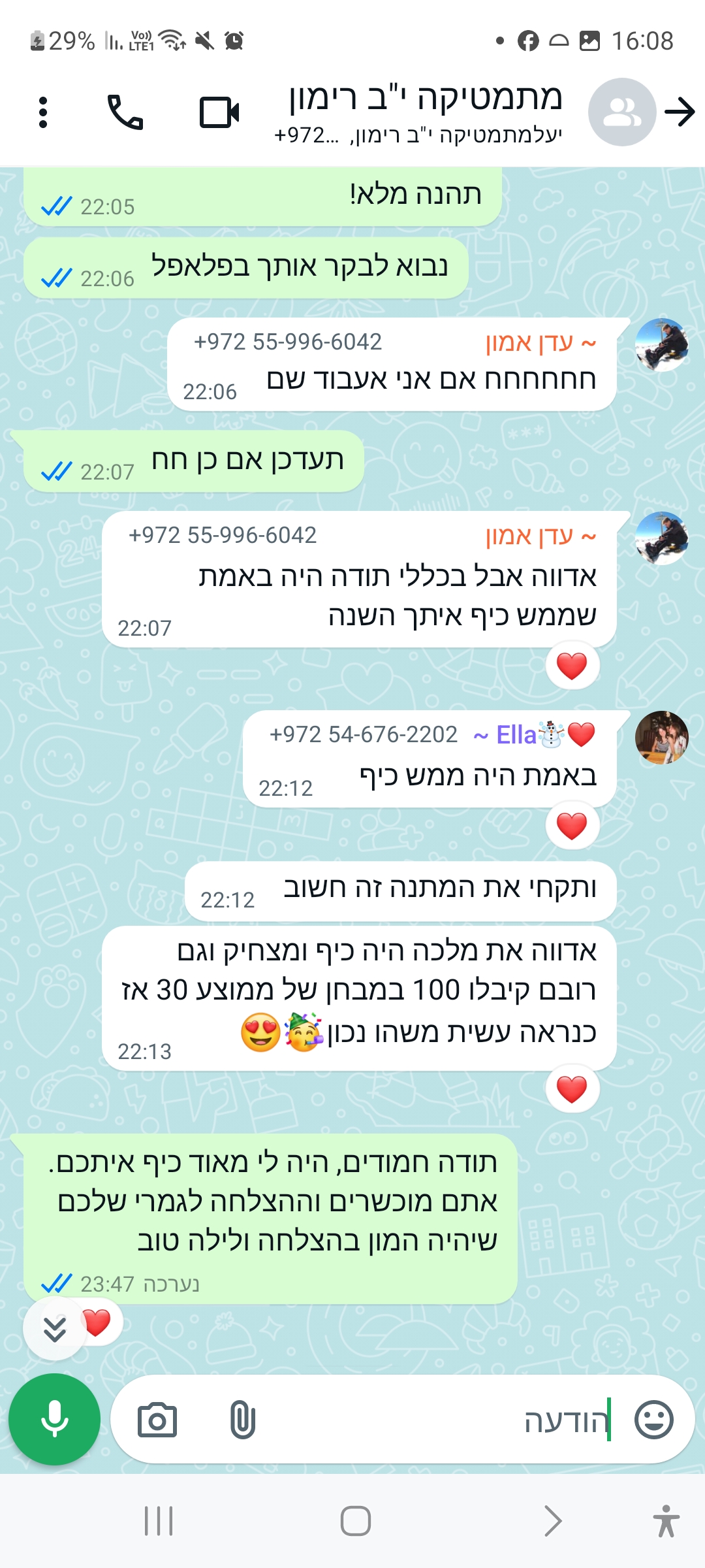 ביקורת מורה