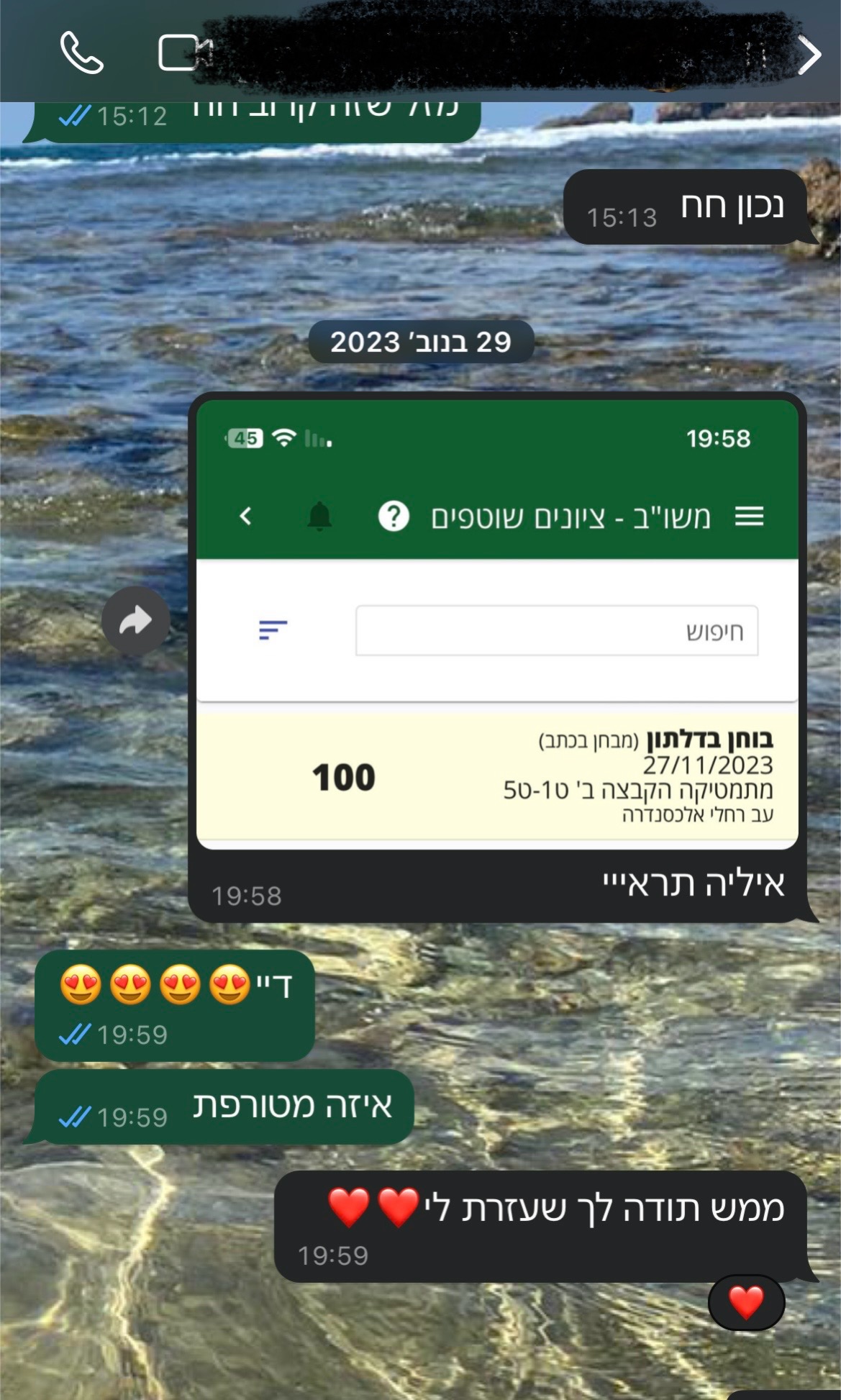 ביקורת מורה