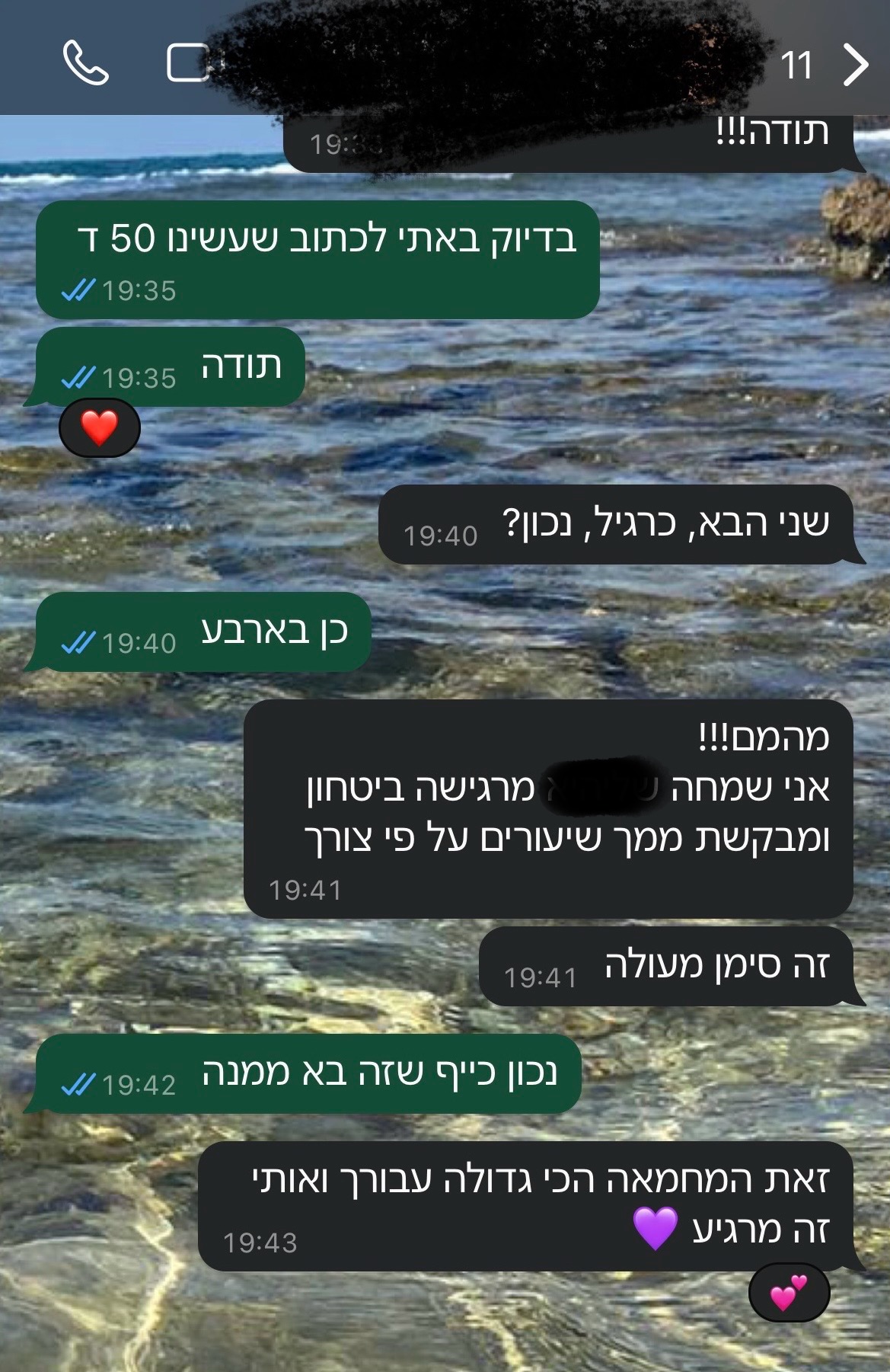 ביקורת מורה
