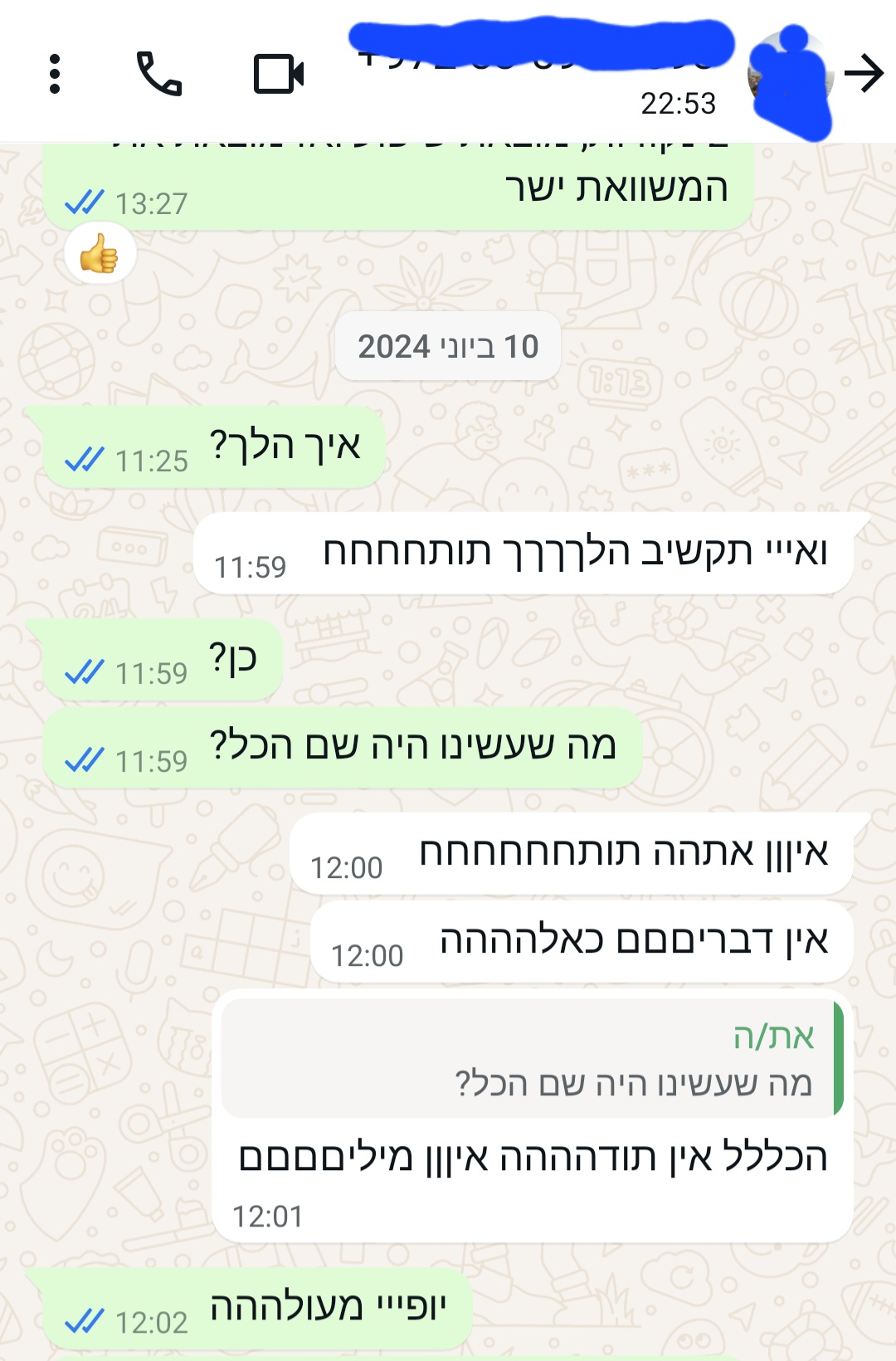 ביקורת מורה