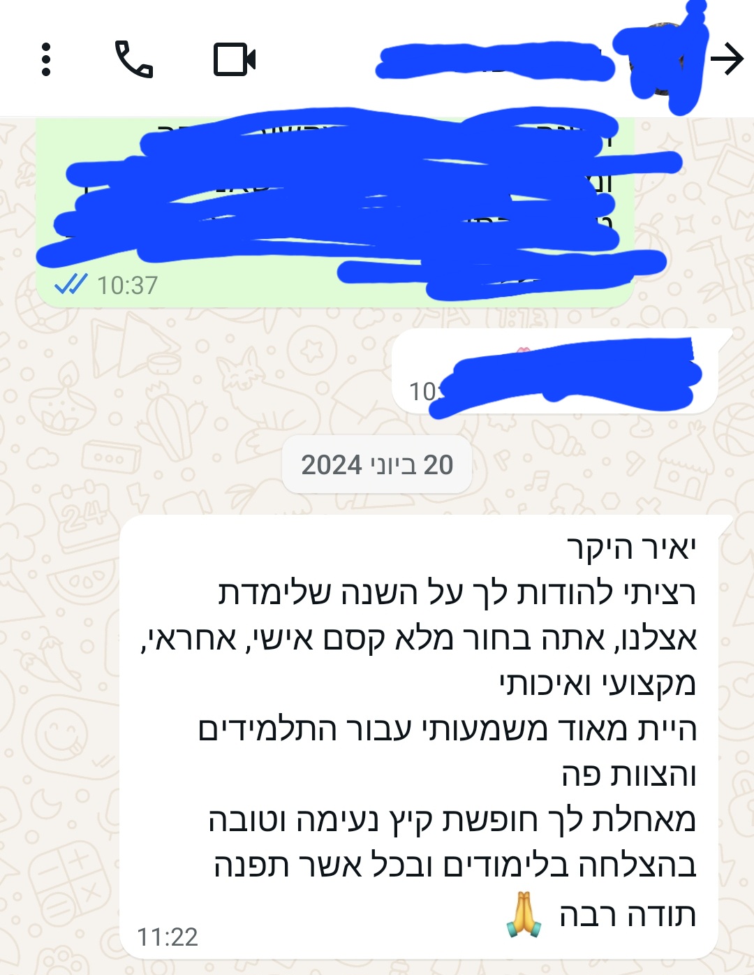 ביקורת מורה