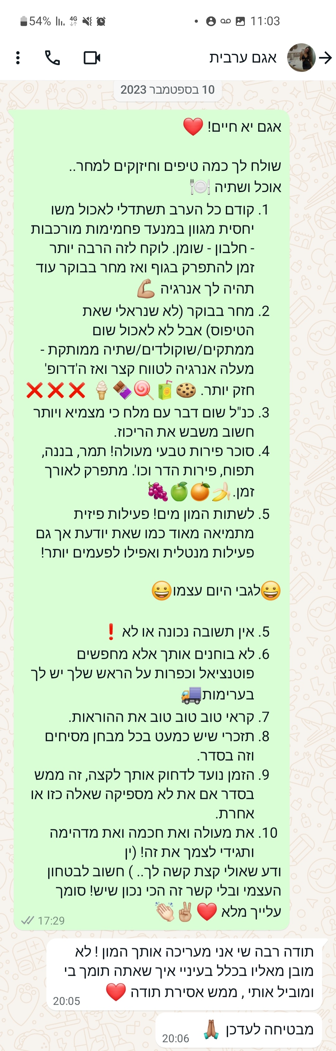 ביקורת מורה