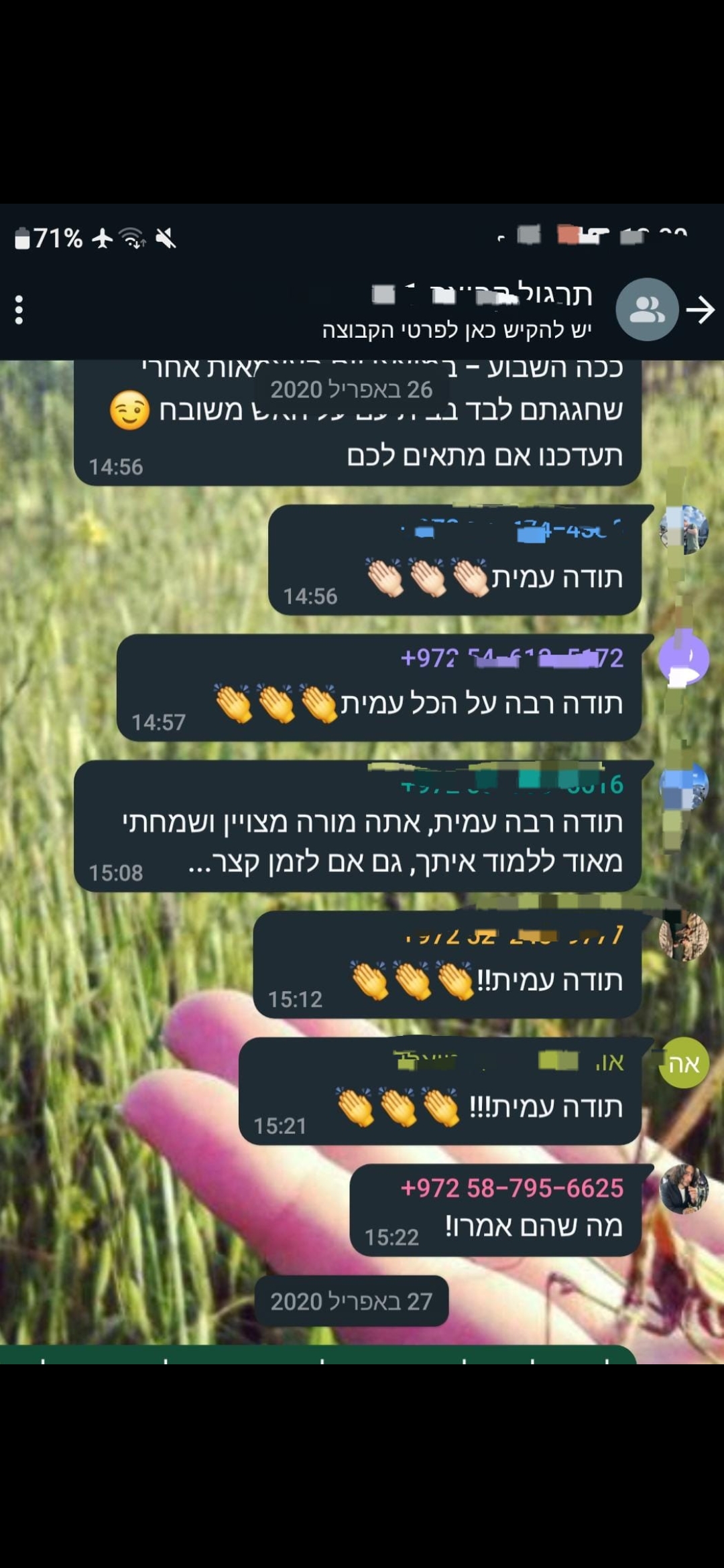 ביקורת מורה