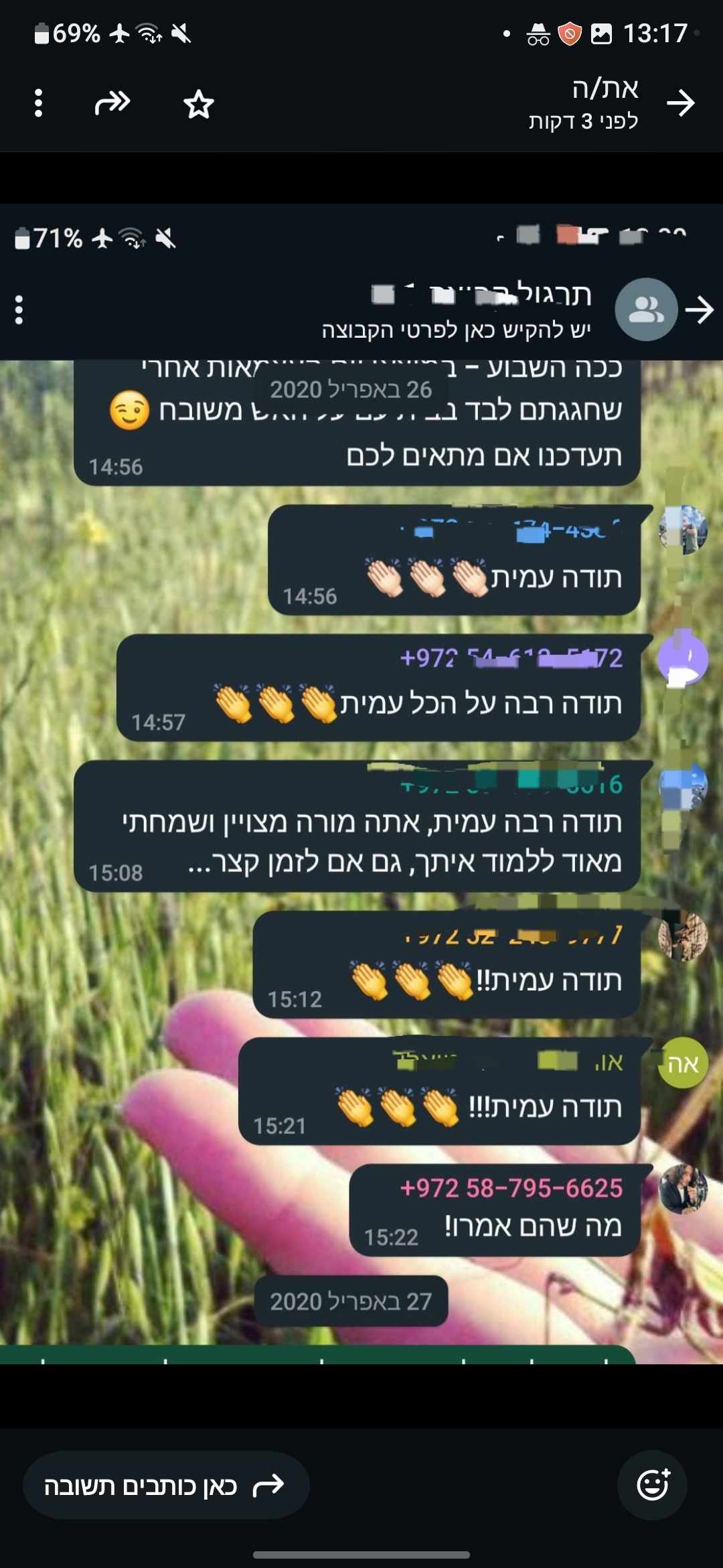 ביקורת מורה