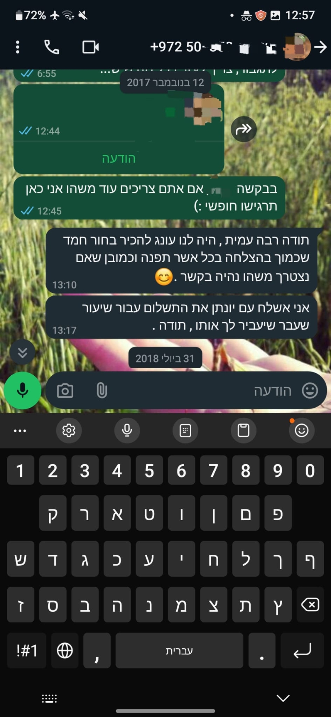 ביקורת מורה
