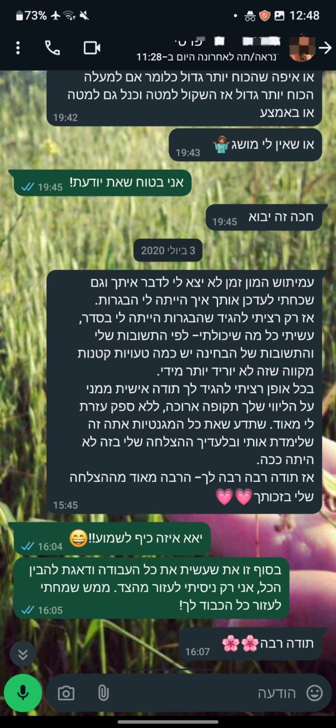 ביקורת מורה