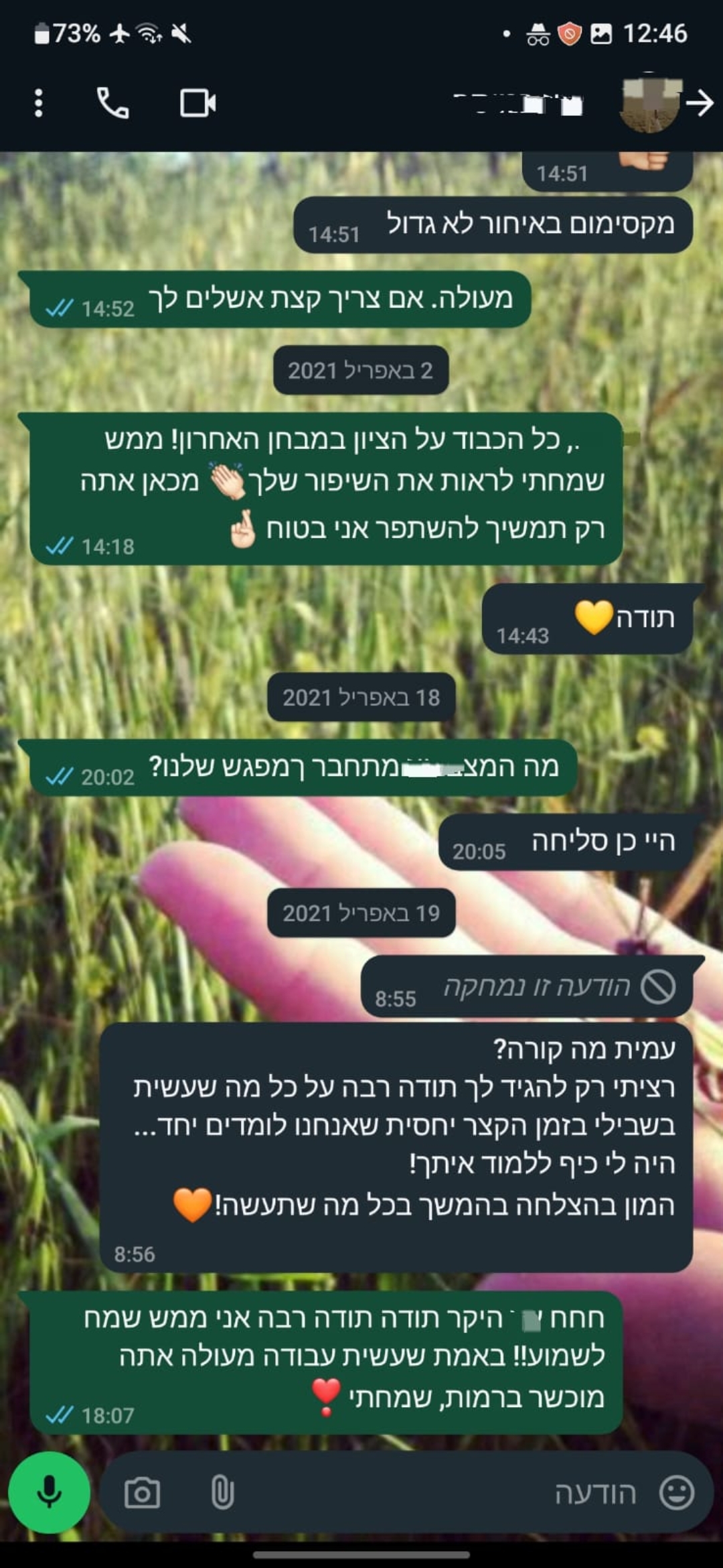 ביקורת מורה