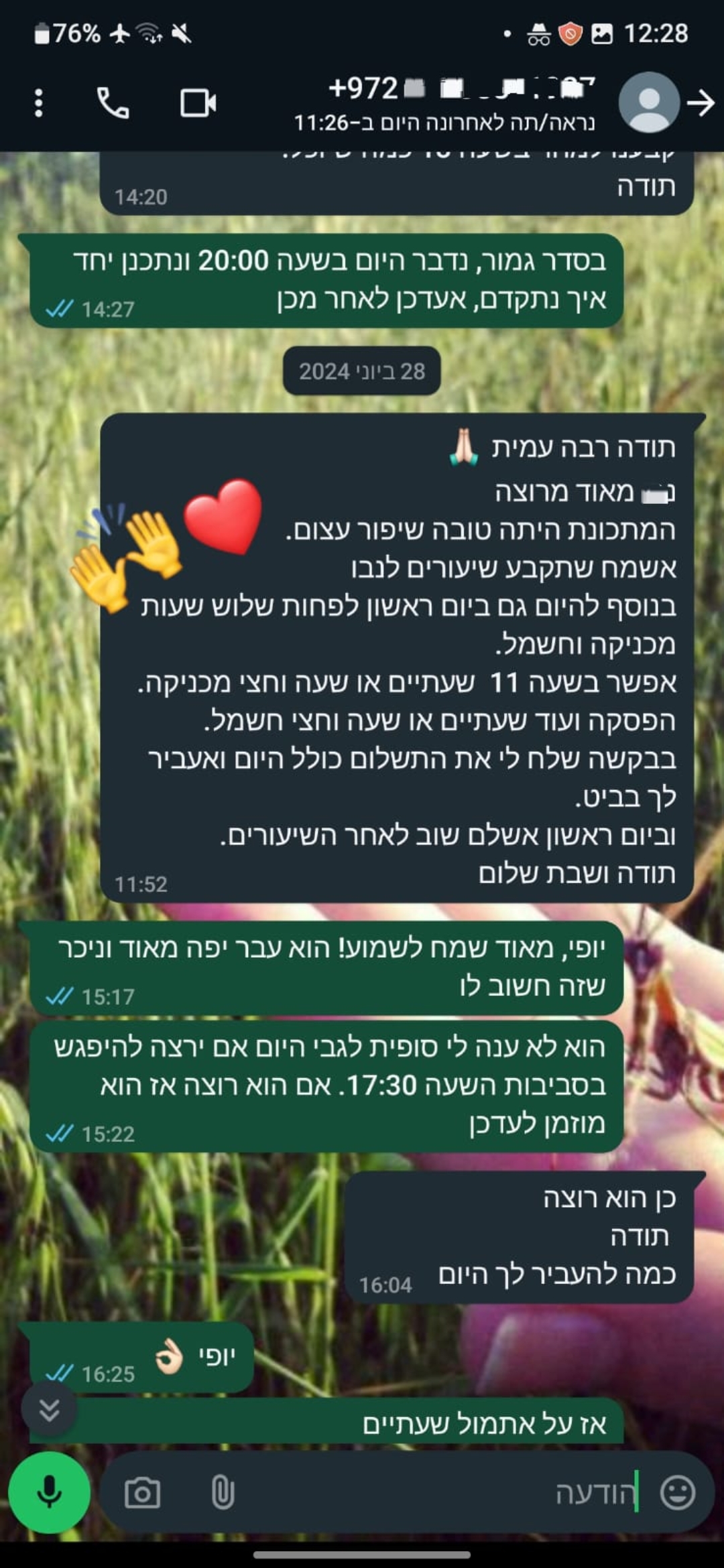 ביקורת מורה
