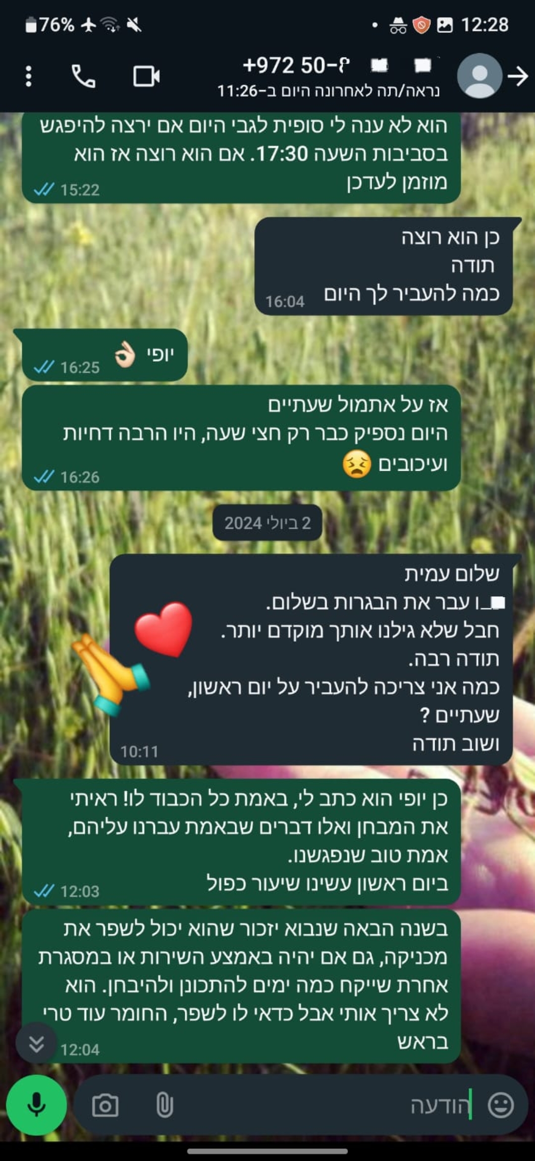 ביקורת מורה