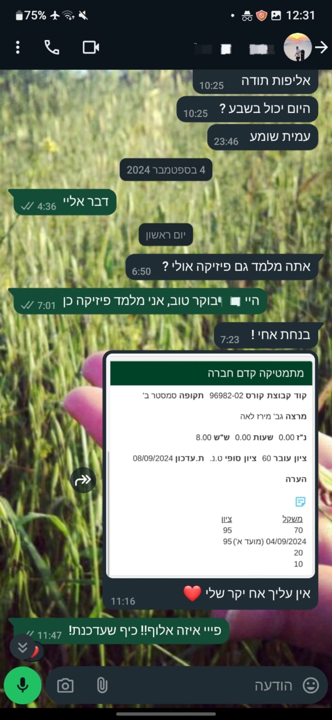 ביקורת מורה