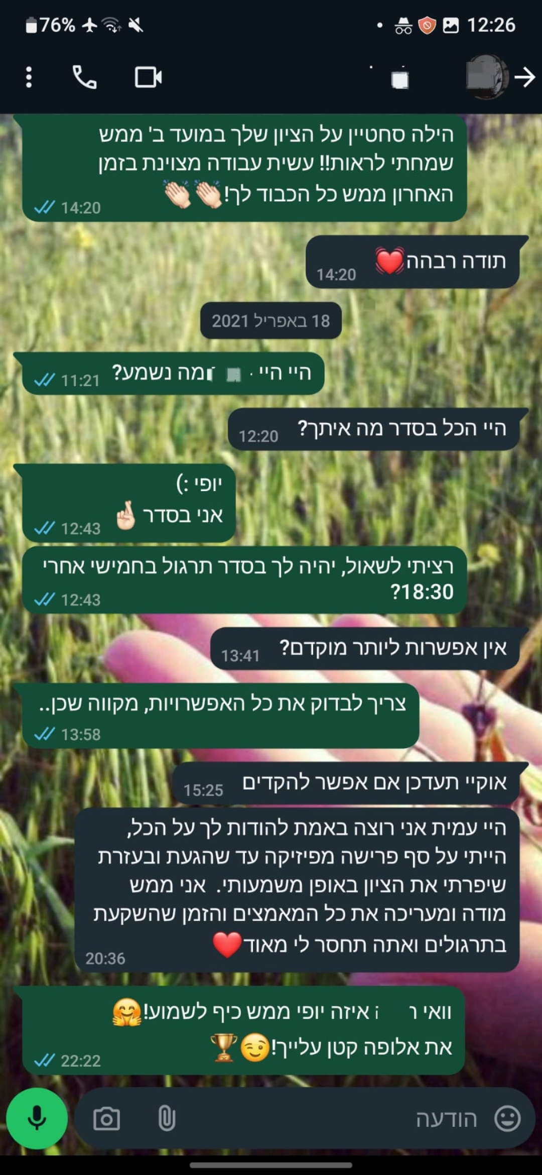 ביקורת מורה