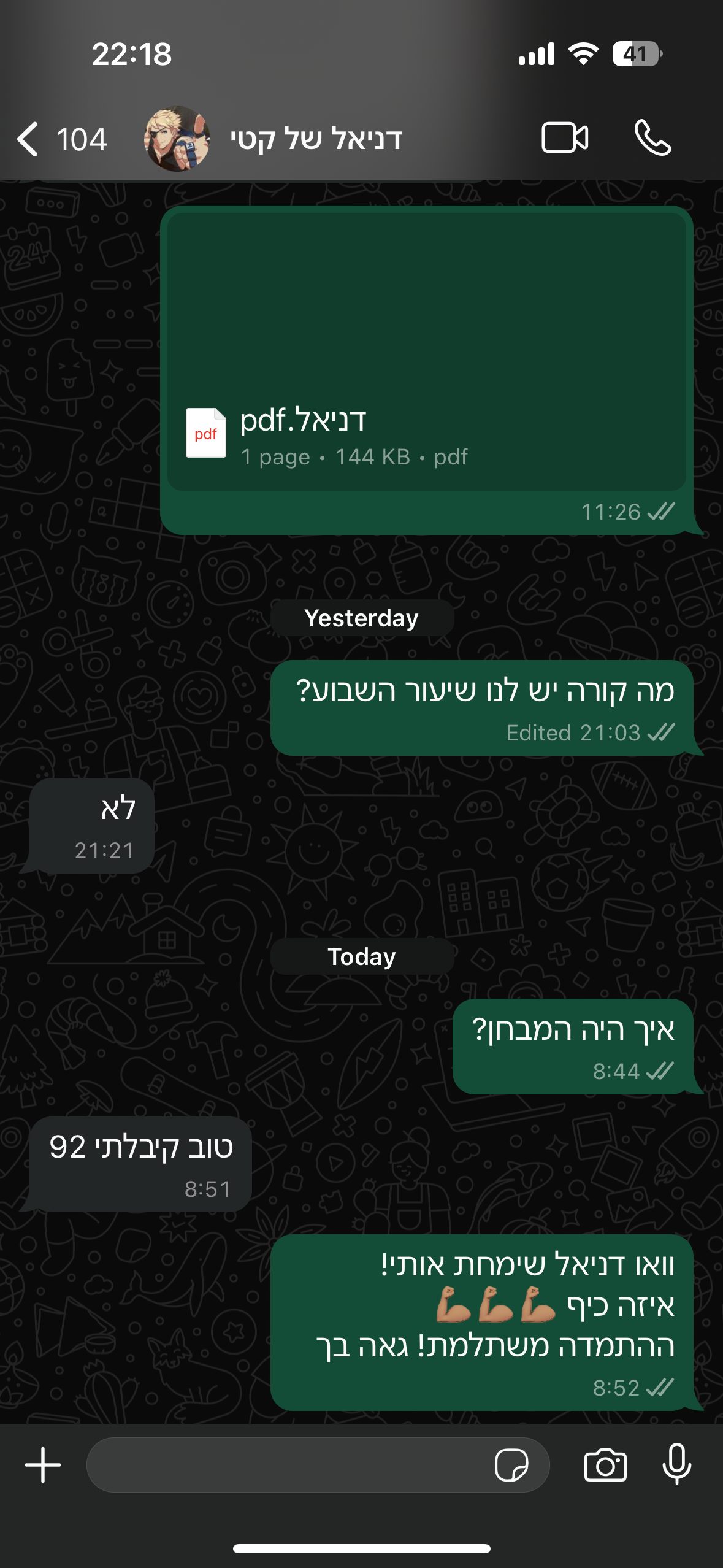 ביקורת מורה