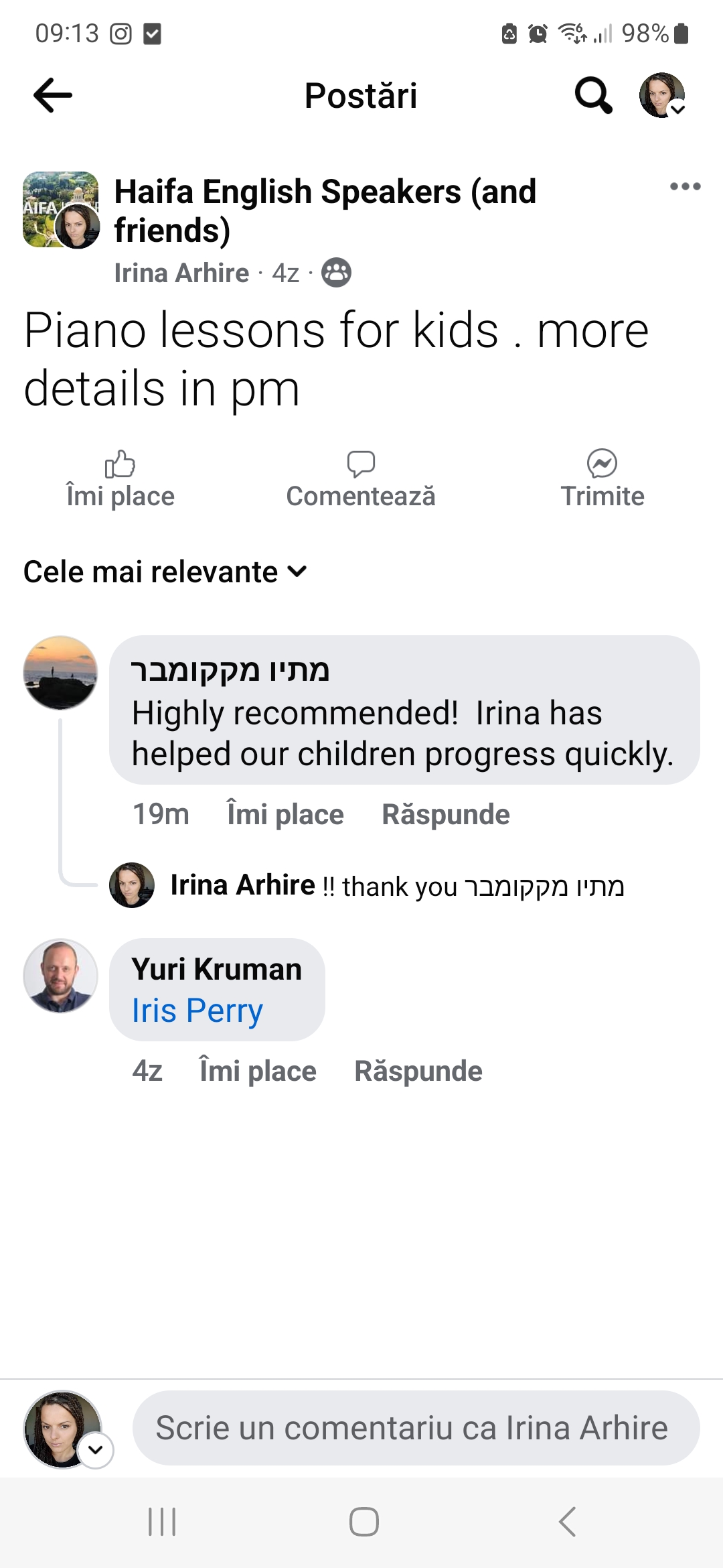 ביקורת מורה