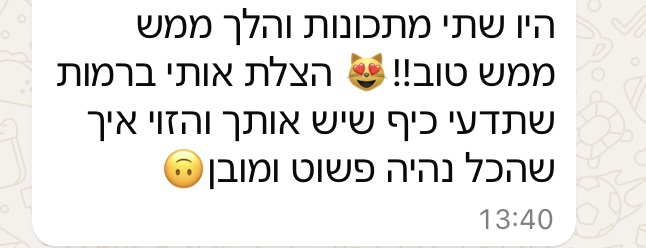ביקורת מורה