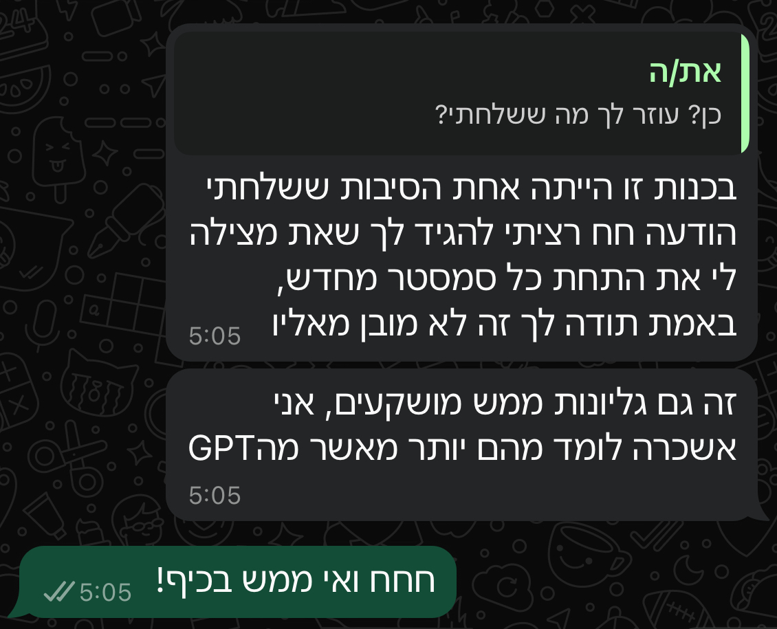 ביקורת מורה