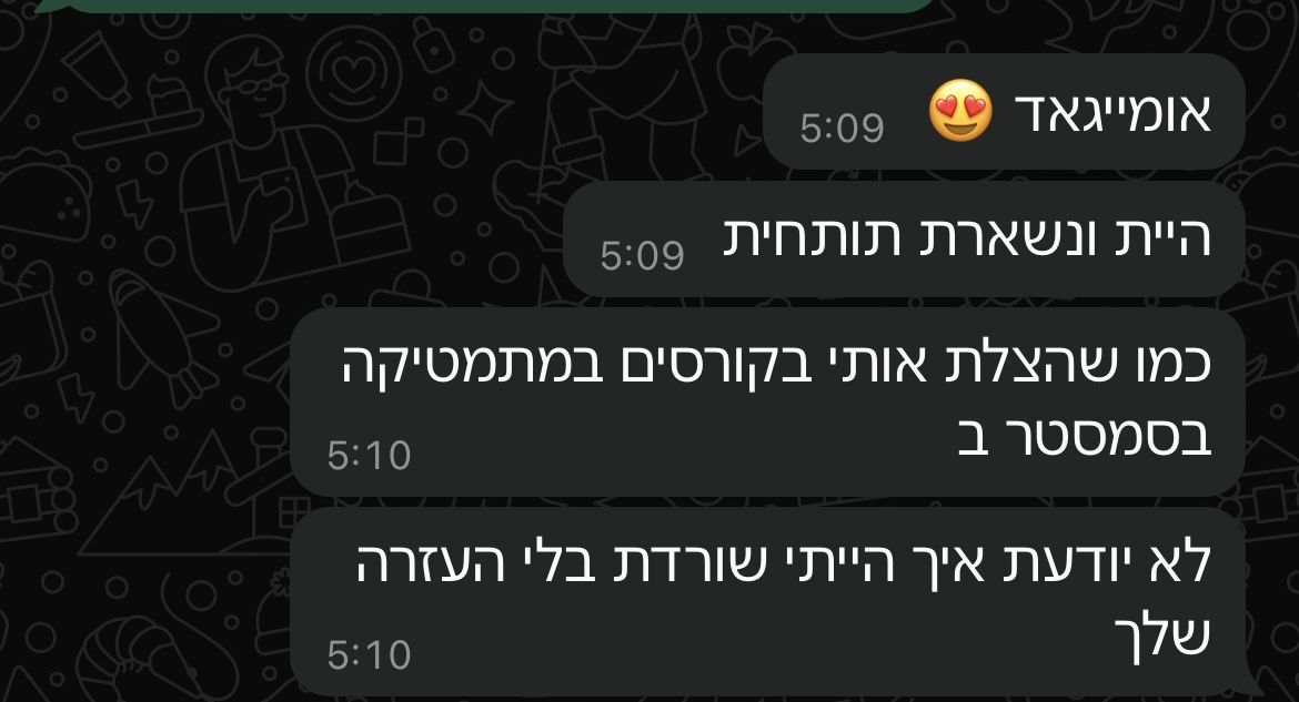 ביקורת מורה