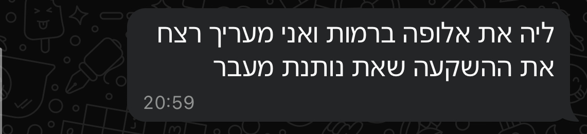 ביקורת מורה