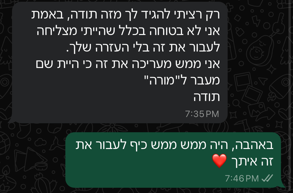 ביקורת מורה