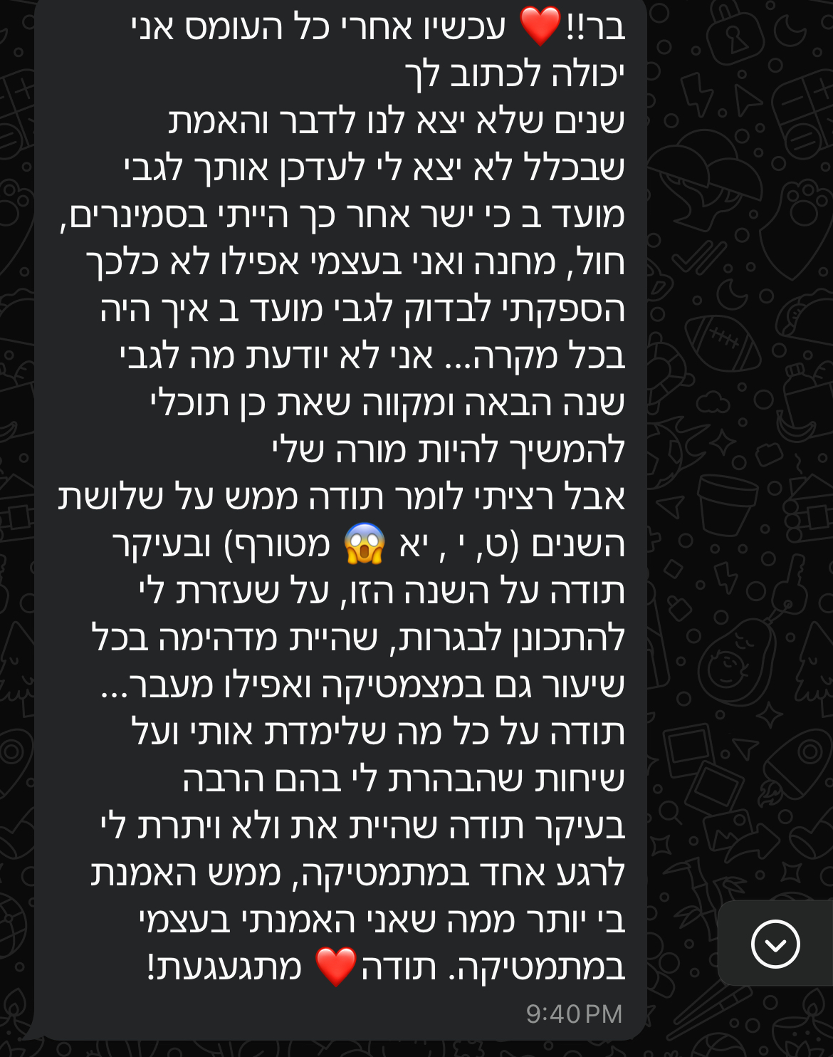 ביקורת מורה