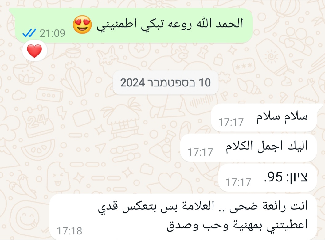 ביקורת מורה