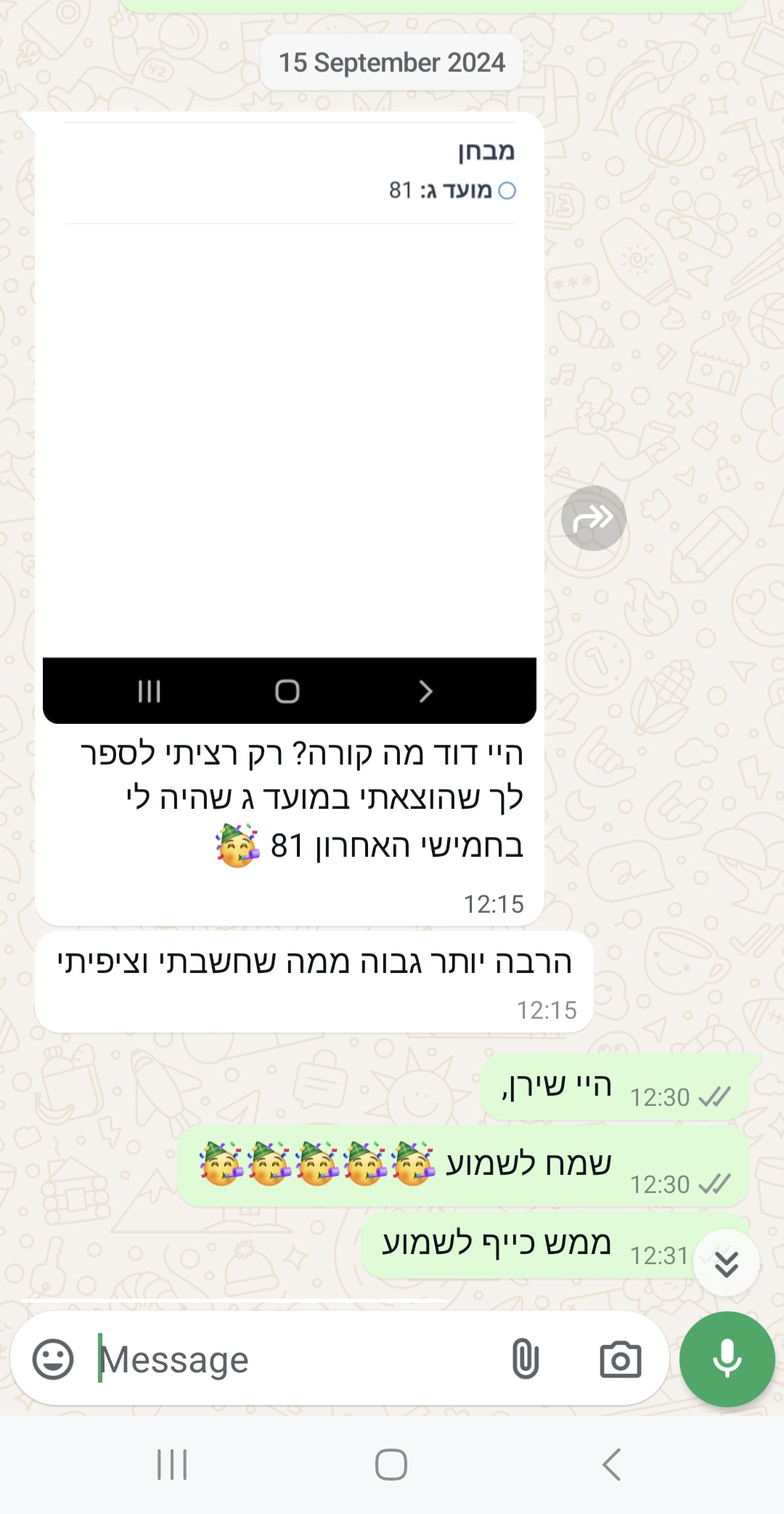 ביקורת מורה