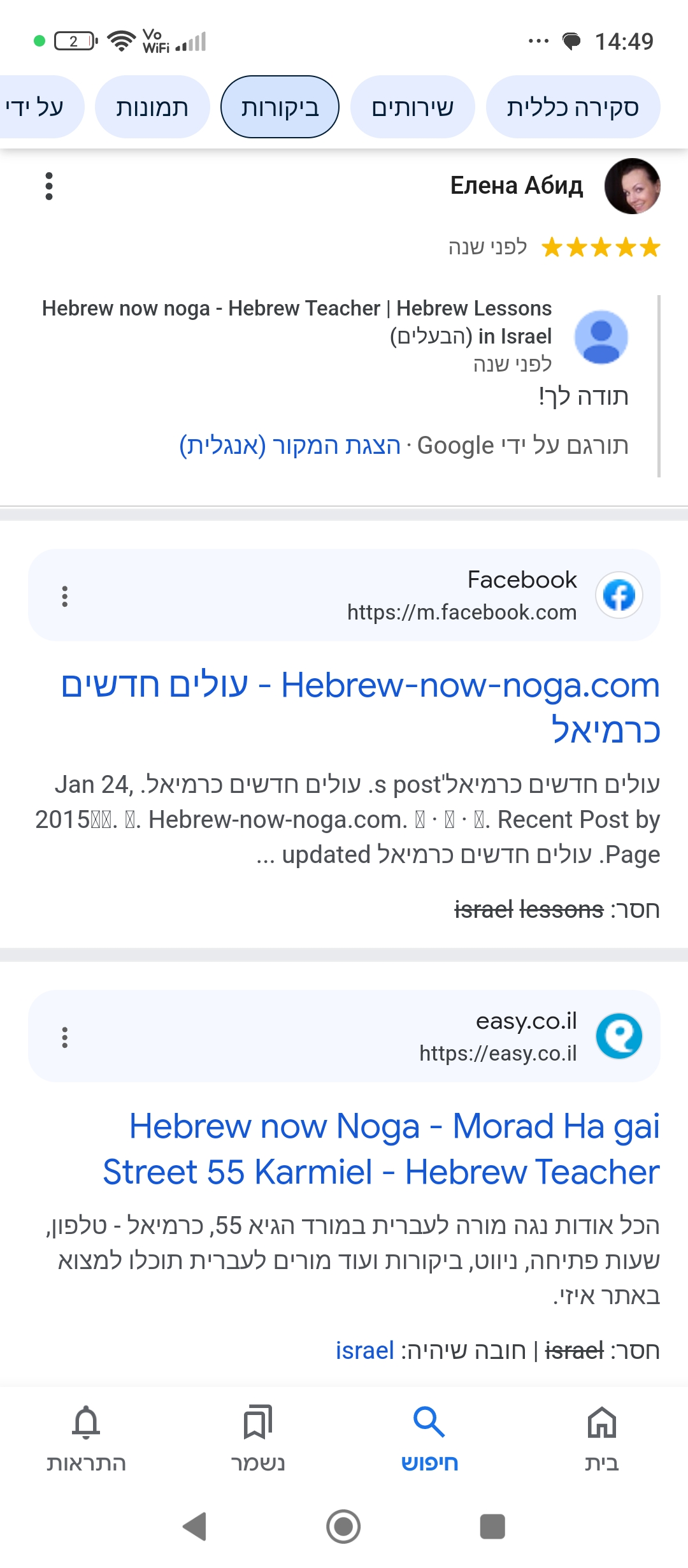 ביקורת מורה