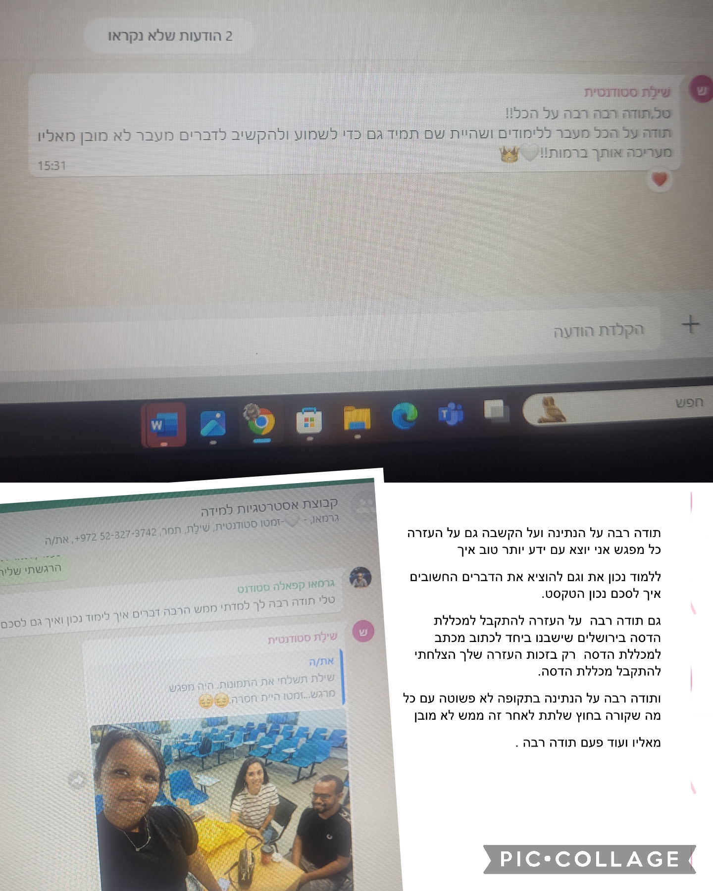 ביקורת מורה