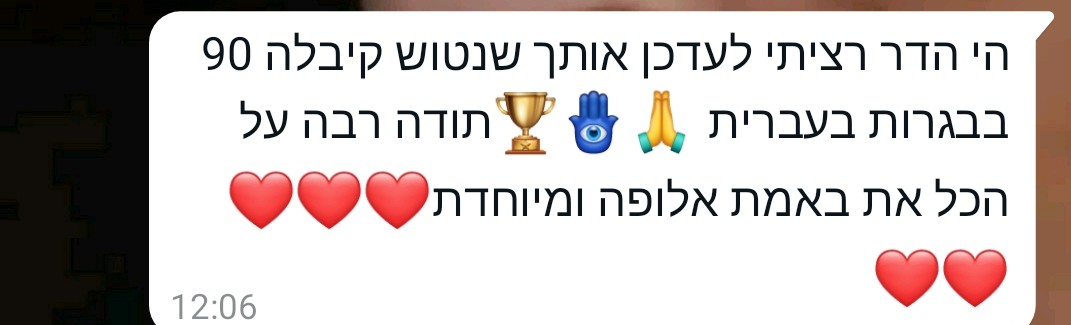 ביקורת מורה