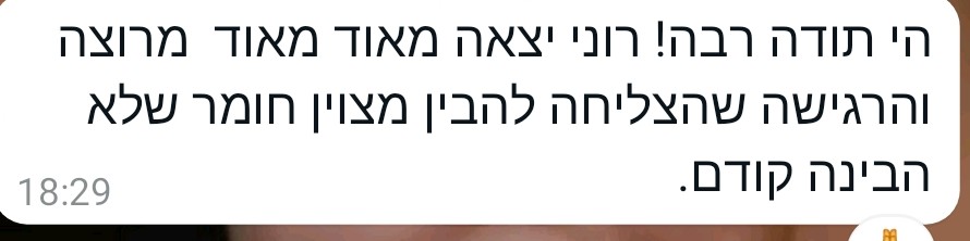 ביקורת מורה