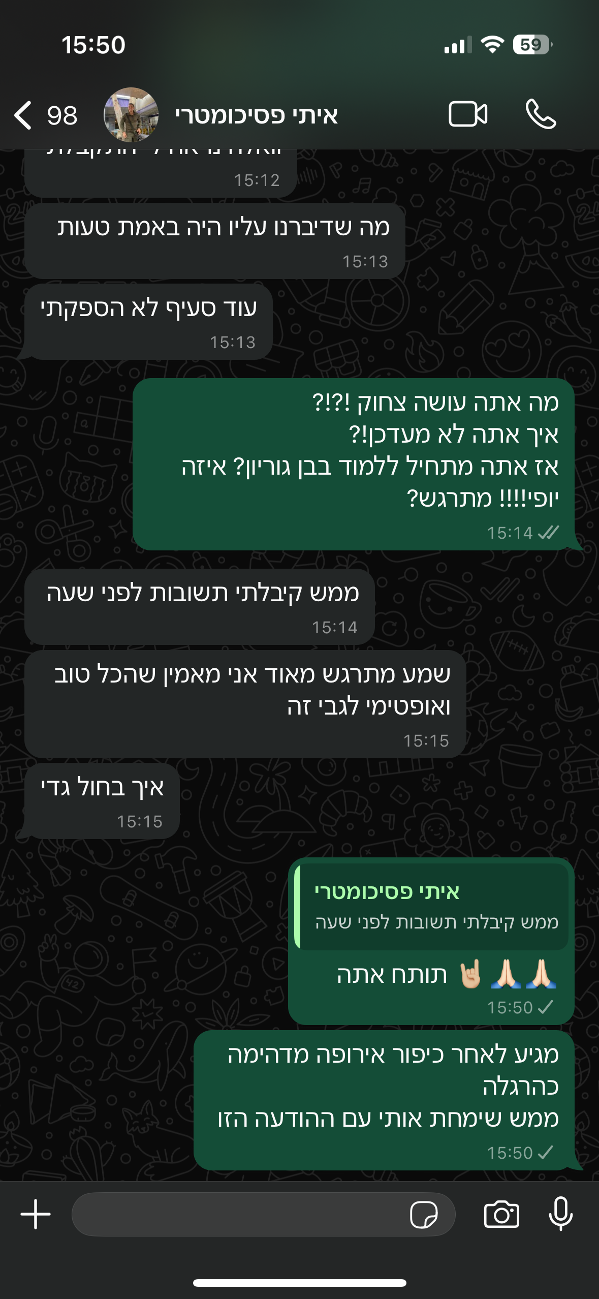 ביקורת מורה