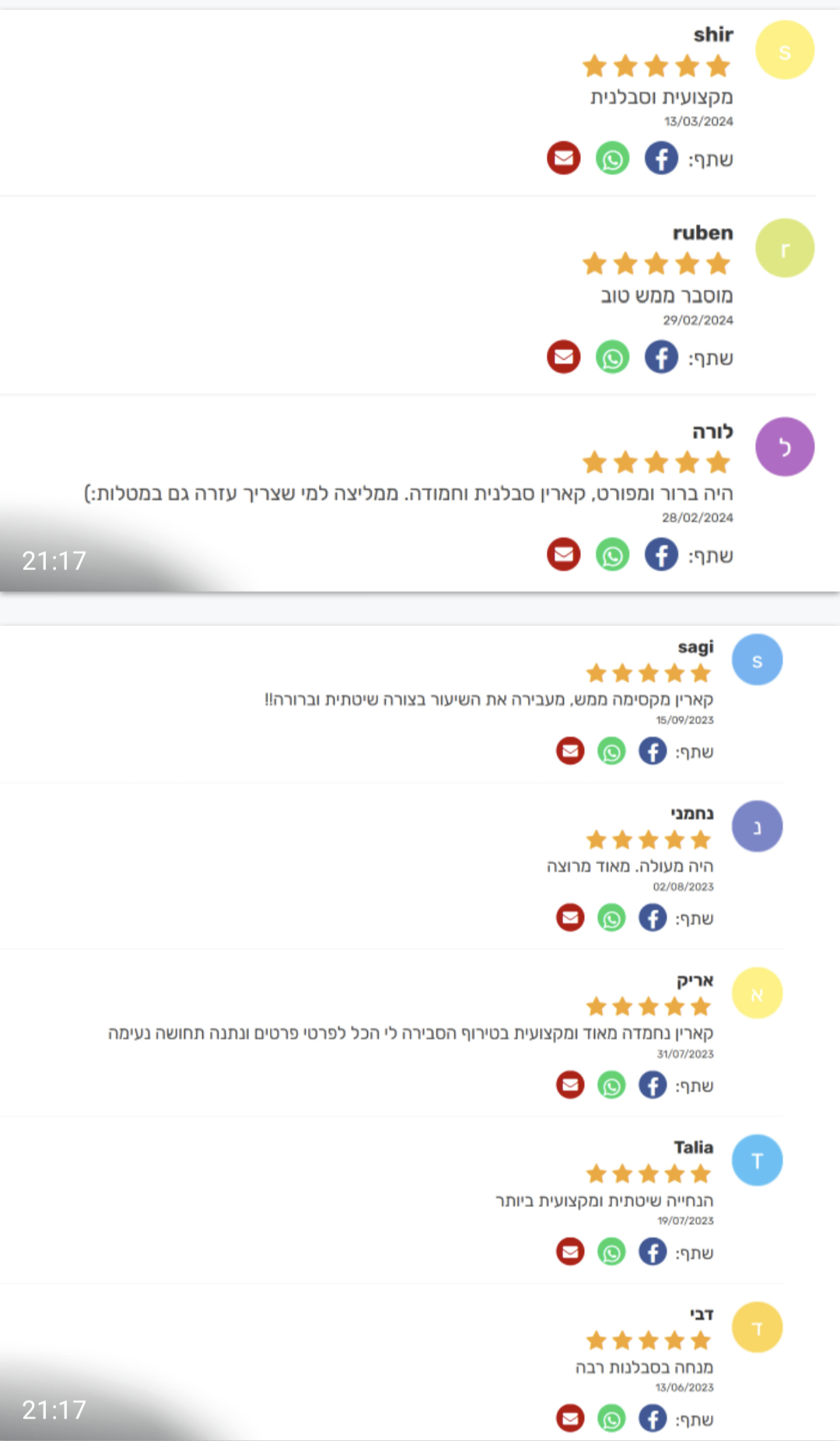 ביקורת מורה