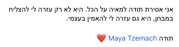 ביקורת מורה