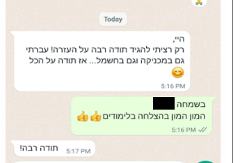 ביקורת מורה