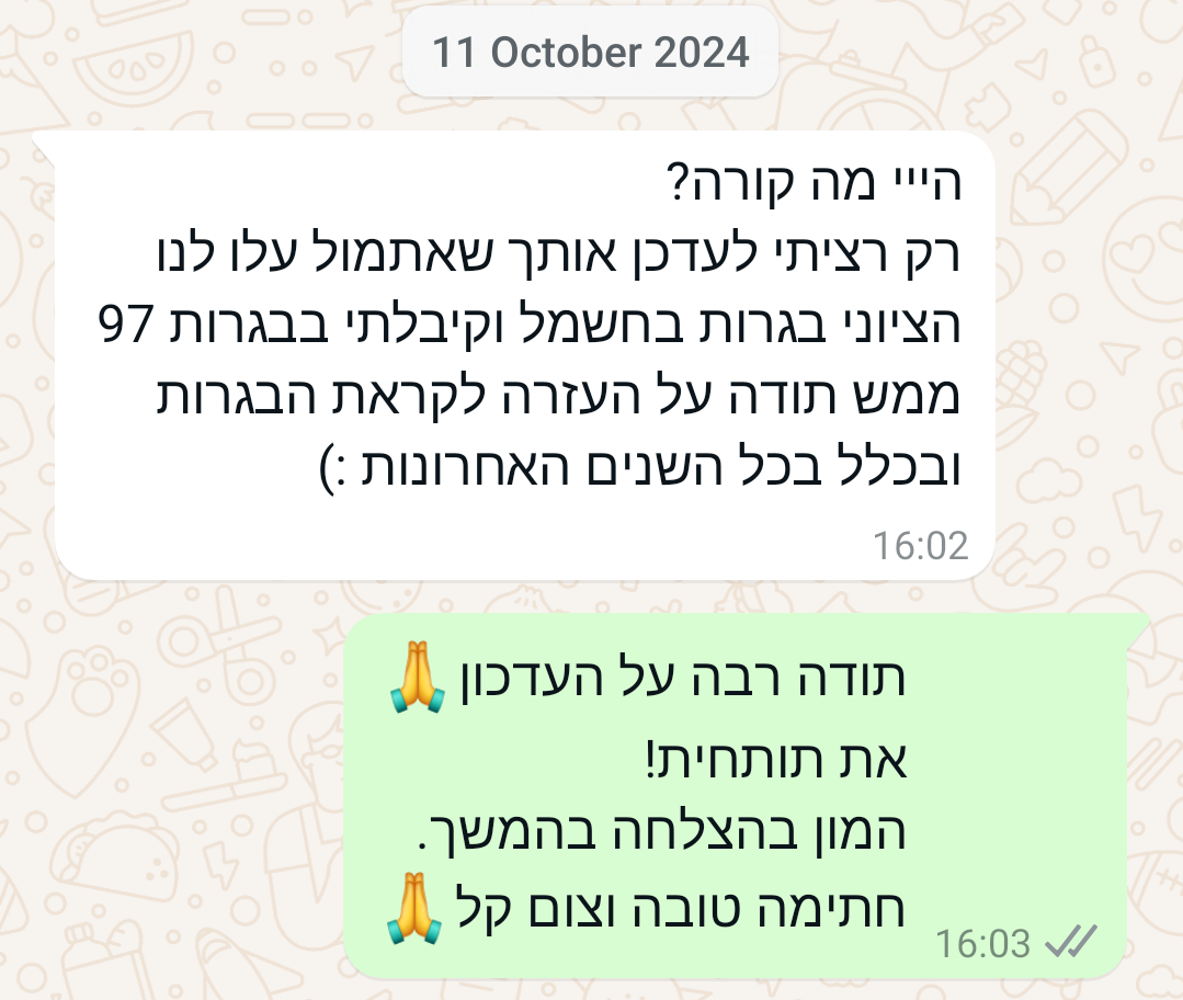 ביקורת מורה