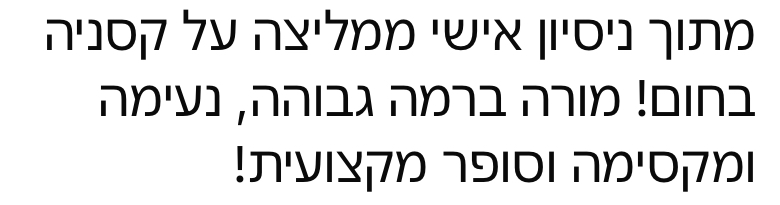 ביקורת מורה