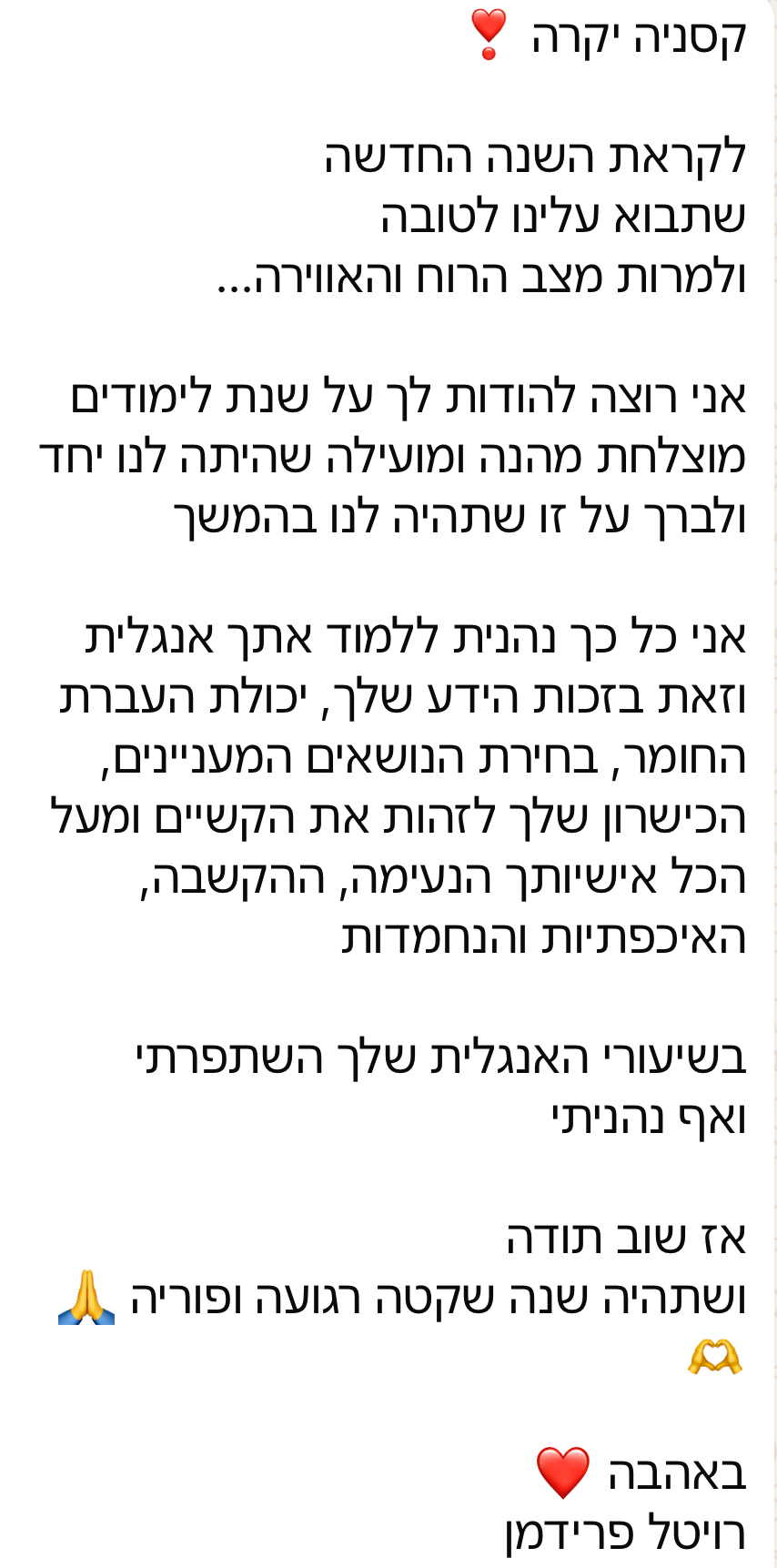 ביקורת מורה