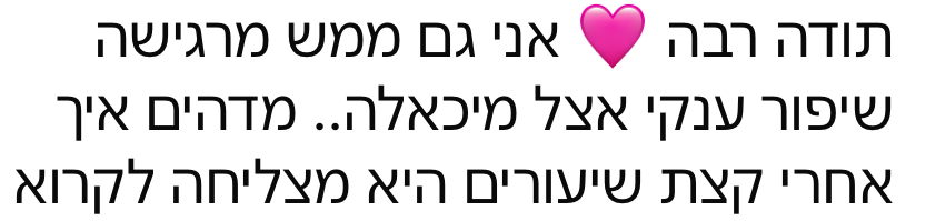 ביקורת מורה