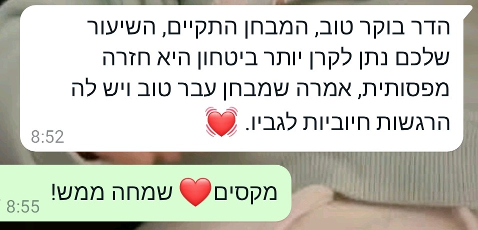 ביקורת מורה