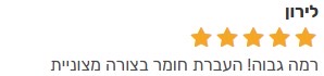 ביקורת מורה