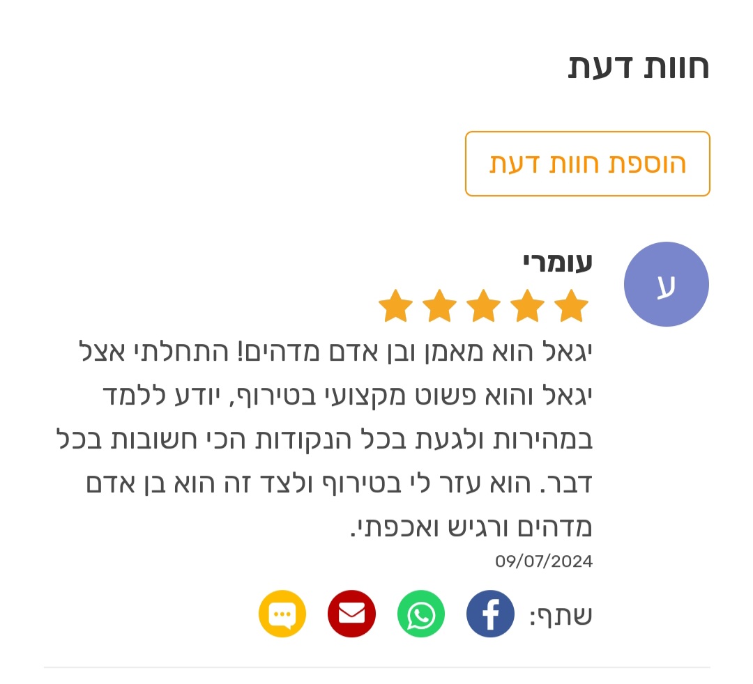 ביקורת מורה