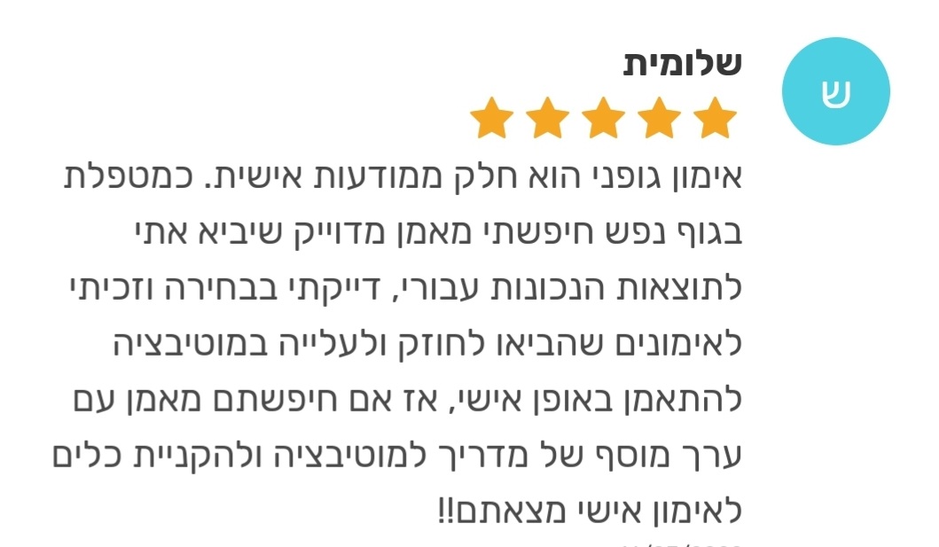 ביקורת מורה
