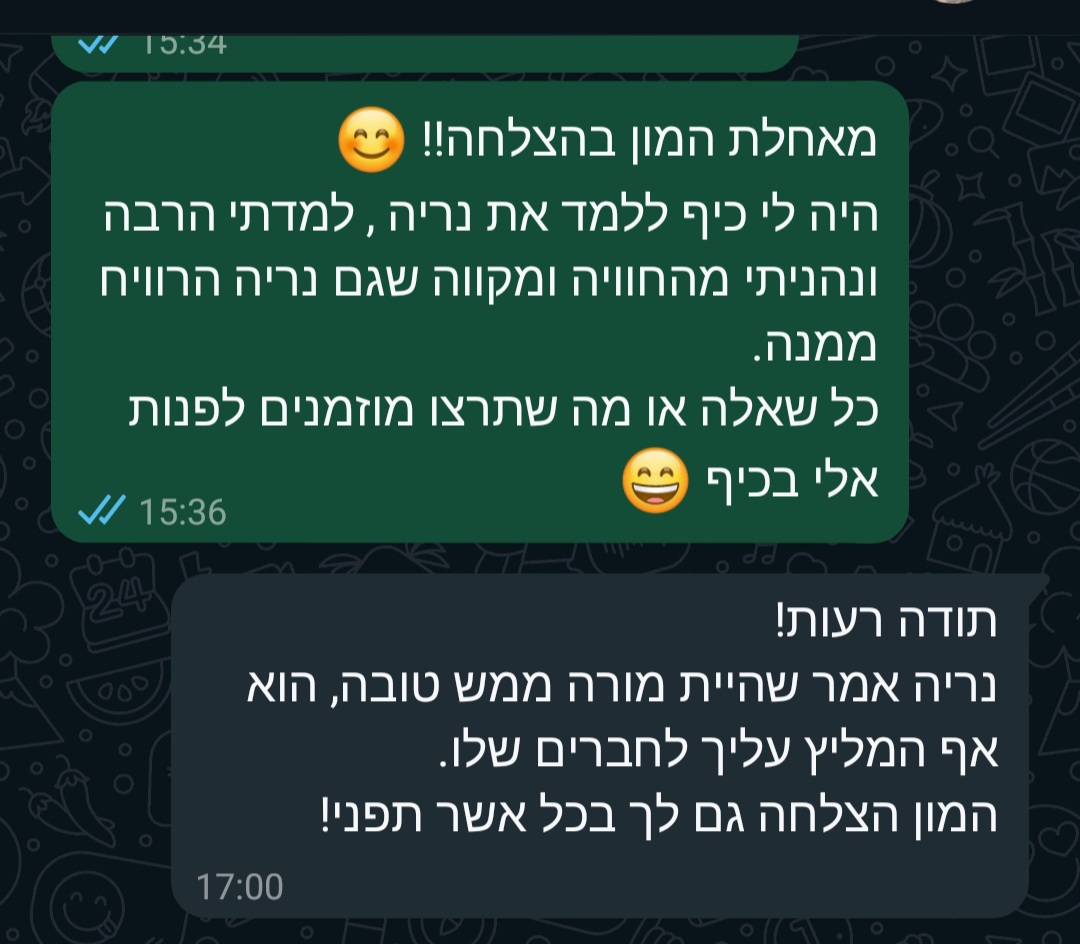ביקורת מורה