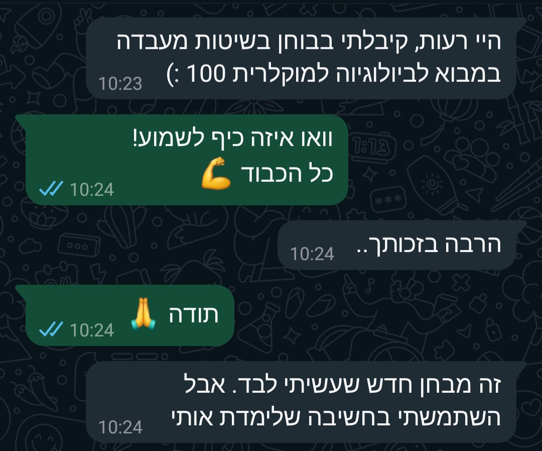 ביקורת מורה