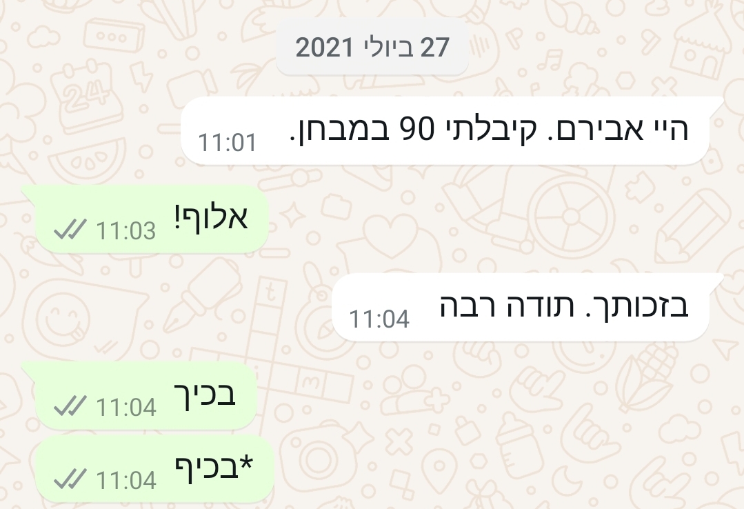ביקורת מורה