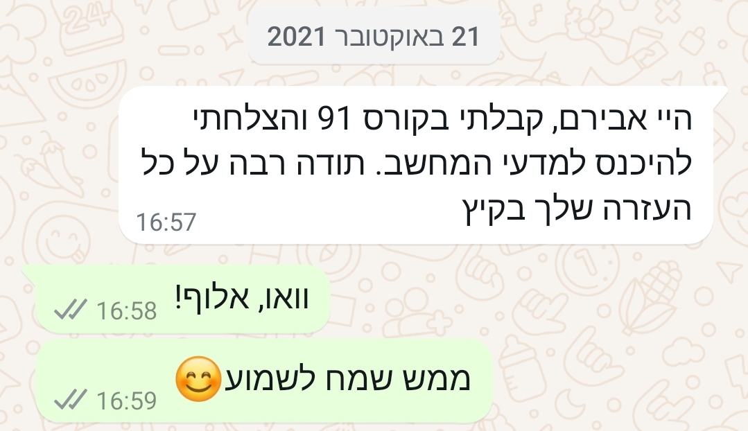 ביקורת מורה