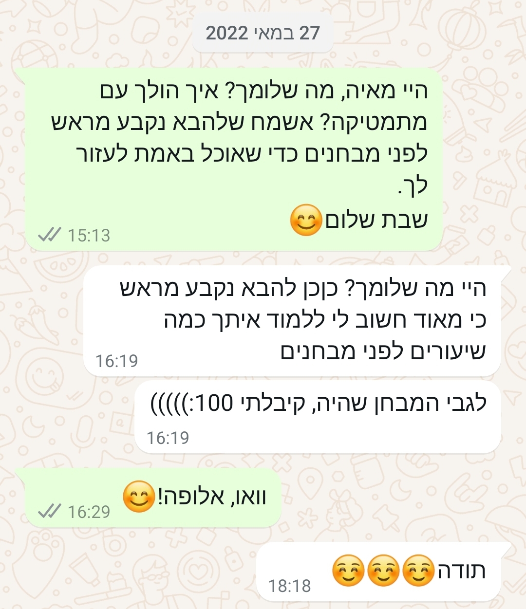 ביקורת מורה