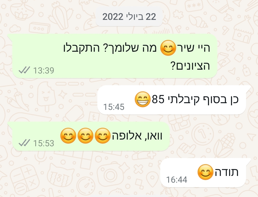 ביקורת מורה